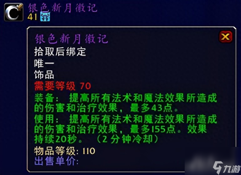 魔兽世界三重恐惧护肩入手攻略：术士装备新选择