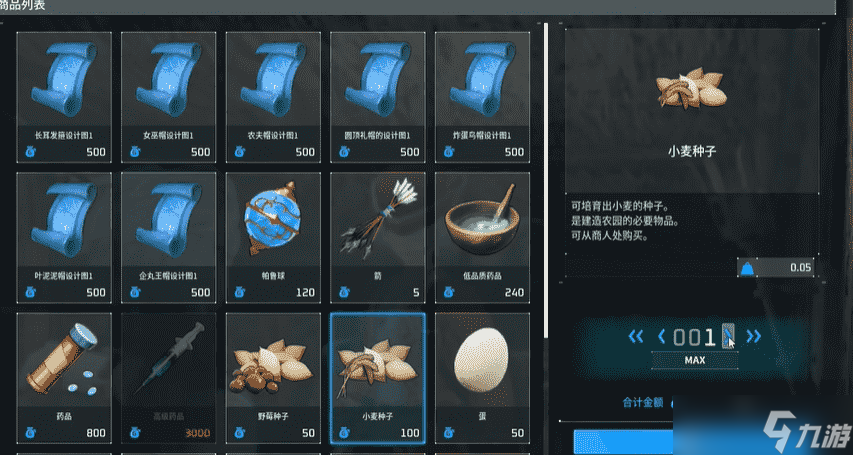 幻兽帕鲁小麦种子怎么得