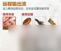 王者荣耀机关百炼什么流派好