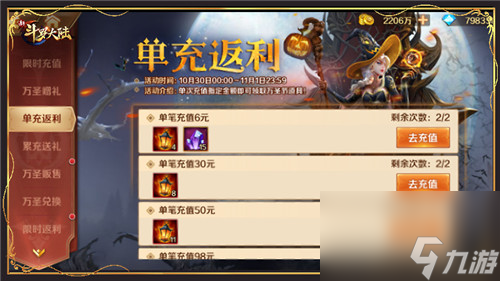 一大波福利来袭新斗罗大陆万圣节专场活动来啦