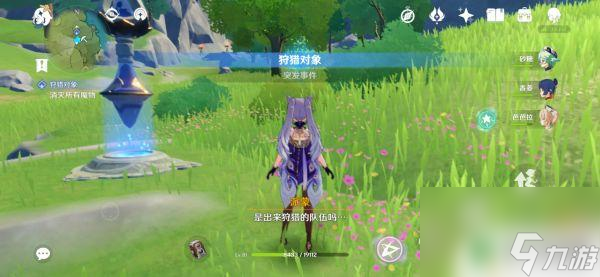 原神怎么取消随机任务 原神随机任务快速通关方法