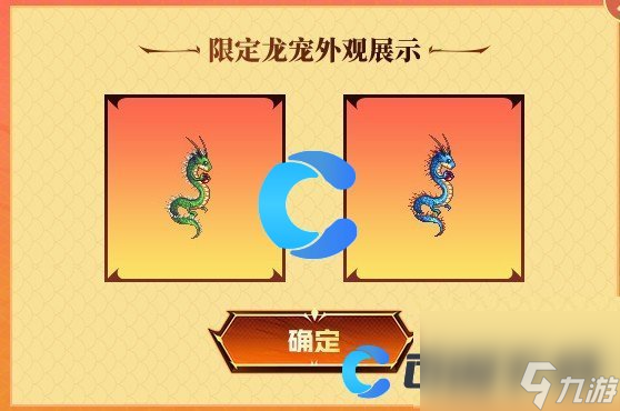 《地下城与勇士起源》小青龙属性是什么