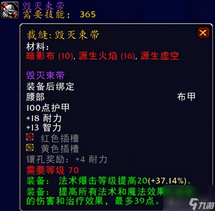 魔兽世界三重恐惧护肩入手攻略：术士装备新选择