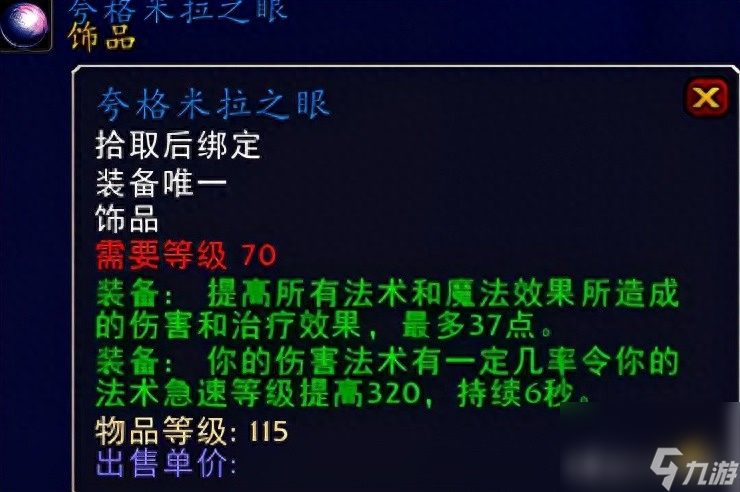 魔兽世界三重恐惧护肩入手攻略：术士装备新选择