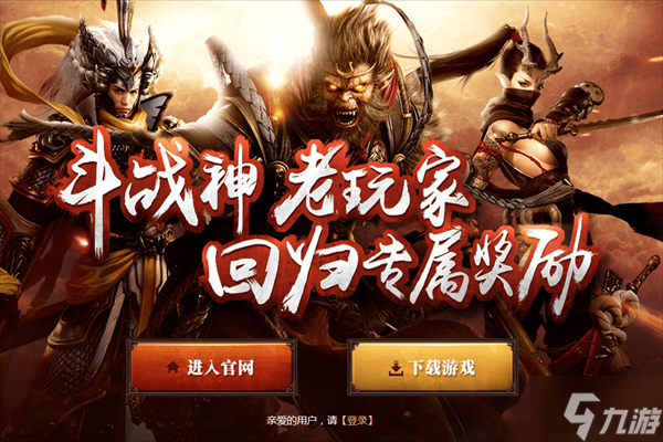 手游战神ol_战神ol手游官网 手游战神ol_战神ol手游官网（战神ol手机版官网） 手游