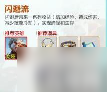 王者荣耀机关百炼什么流派好