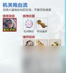 王者荣耀机关百炼什么流派好