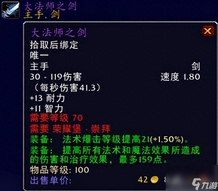 魔兽世界三重恐惧护肩入手攻略：术士装备新选择