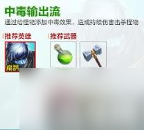 王者荣耀机关百炼什么流派好