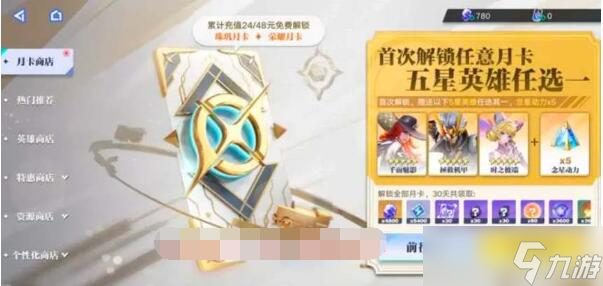 星之破晓自选五星推荐