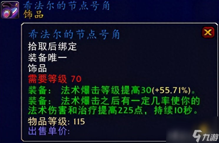 魔兽世界三重恐惧护肩入手攻略：术士装备新选择