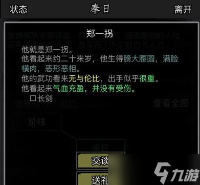 放置江湖鐵掌山怎么過(guò)