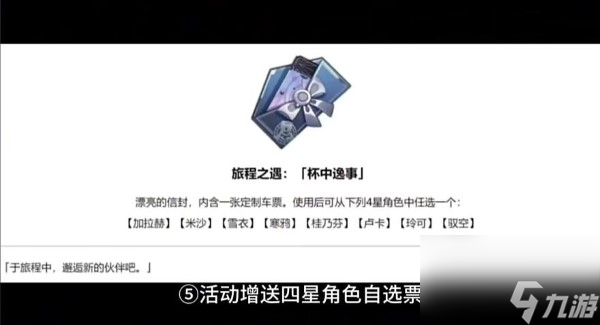 崩坏星穹铁道一周年是什么时候