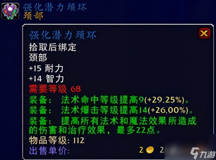 魔兽世界三重恐惧护肩入手攻略：术士装备新选择