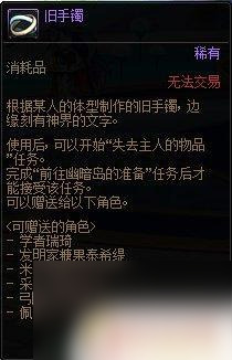 dnf隐藏任务铭刻在哪里看 DNF隐藏任务铭刻在迷雾中的足迹攻略