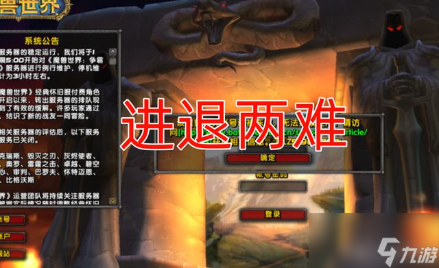 魔兽世界国服即将回归，玩家该怎么办，游戏数据会丢失吗？