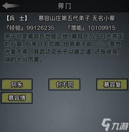 放置江湖铁掌山怎么过