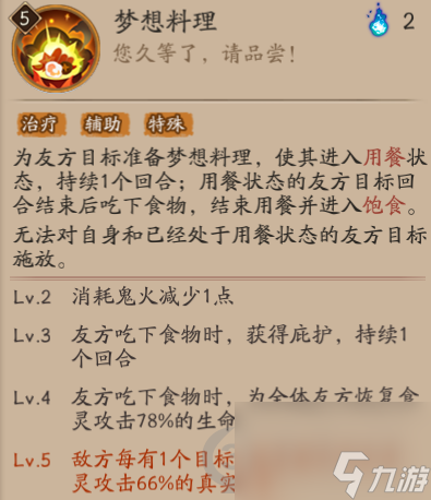 陰陽(yáng)師懸賞封印燈籠鬼在哪打？陰陽(yáng)師攻略介紹