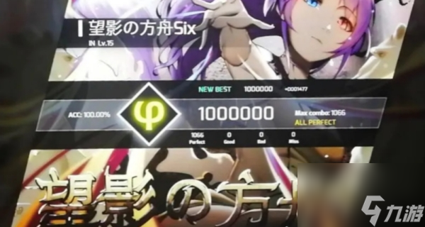 phigros望影的方舟in解锁方式