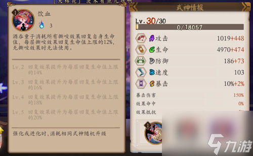 阴阳师手游鬼使白好不好？阴阳师内容分享