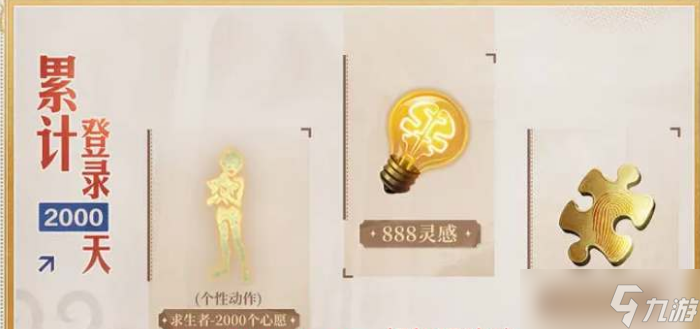 第五人格六周年活动有什么
