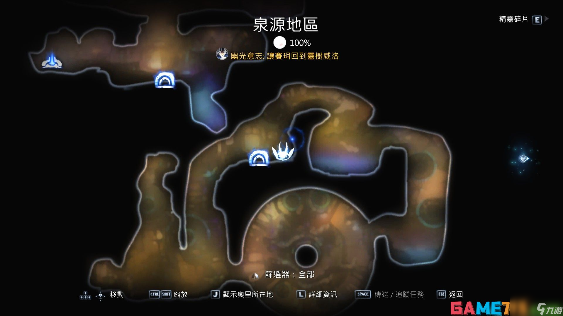 精灵与萤火意志手手相传怎么做?奥日2手手相传任务攻略