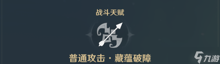 原神4.5提納里技能怎么加點