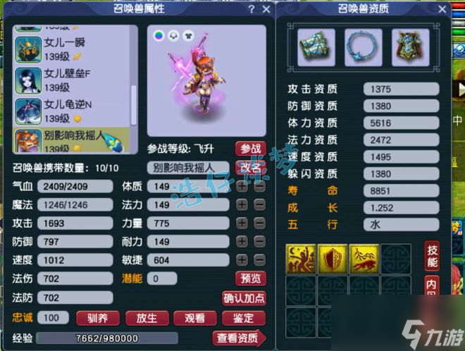 梦幻西游：129竞速女儿村，愤怒神佑5特技，拿英雄会武探花称谓！