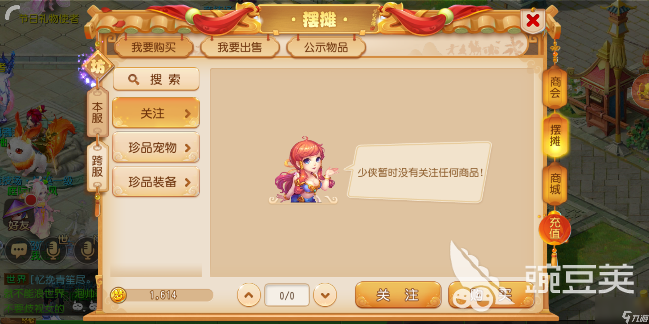 梦幻西游手游超级泡泡怎么得