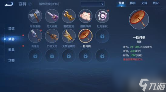 王者荣耀机关百炼怎么百分百通关 机关百炼必赢技巧推荐