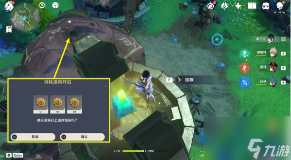 原神3个正齿轮在哪里-原神3个正齿轮位置攻略