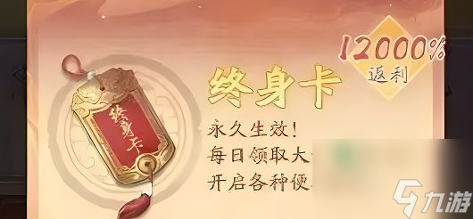 寻道大千终身卡怎么继承？ 终身卡继承攻略[多图]