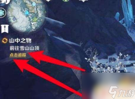 原神雪山幾個傳送點 原神雪山頂傳送點怎么解鎖