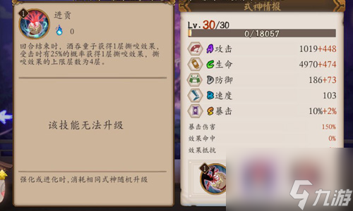 阴阳师手游鬼使白好不好？阴阳师内容分享