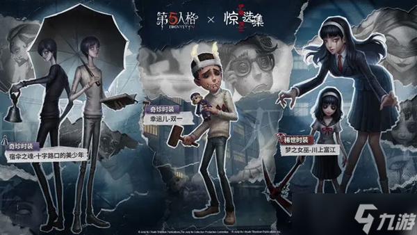第五人格六周年活动商店返场物品有哪些
