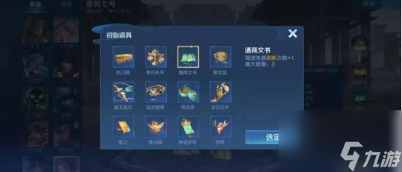 王者荣耀机关百炼鲁班七号怎么打