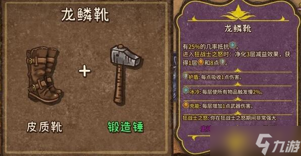 背包亂斗狂戰(zhàn)士合成表