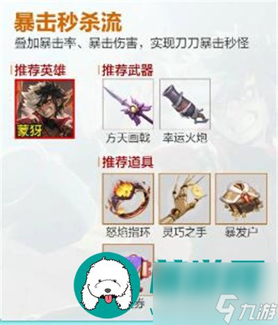 王者荣耀机关百炼什么流派好用-王者荣耀机关百炼流派推荐一览