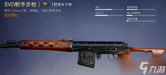 《和平精英》ss26赛季手册皮肤汇总介绍