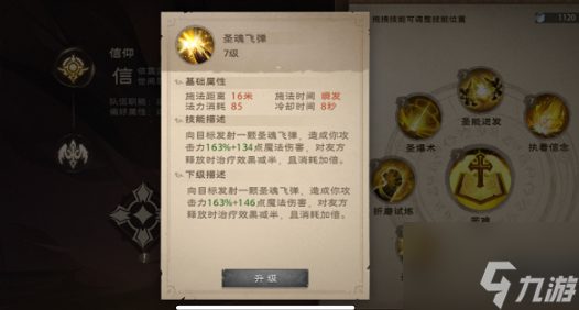 塔瑞斯世界幻灵祭司和牧师哪个好