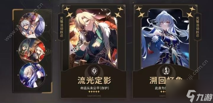 崩坏星穹铁道2.1狂热奔向深渊前瞻爆料汇总 2.1狂热奔向深渊前瞻内容一览