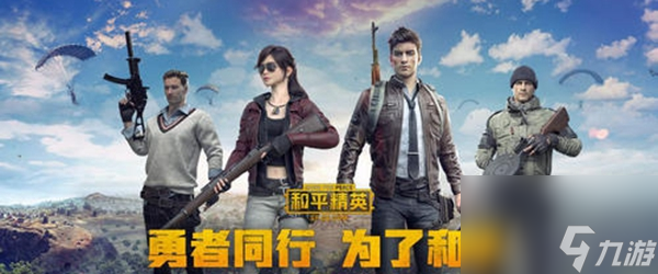 和平精英暗夜危机突围模式玩法一览