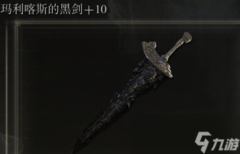 《艾尔登法环》玛利卡斯的黑剑是否适合仿身泪滴介绍