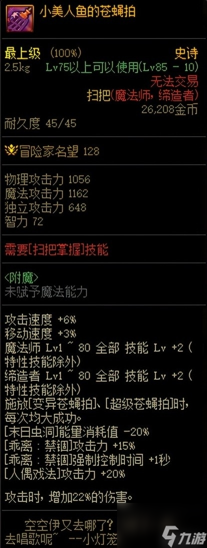 怪物名字武器大盘点：小美人鱼的苍蝇拍上榜了吗？