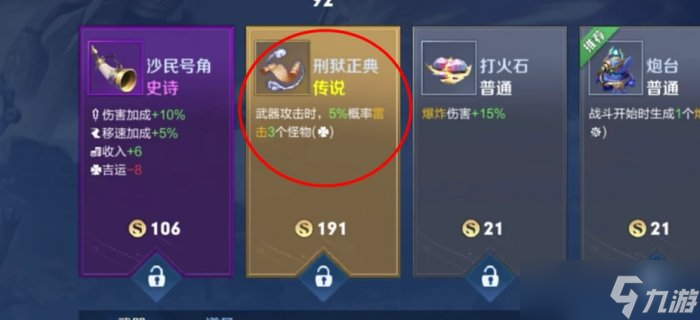 《王者荣耀》机关百炼鲁班怎么玩 机关百炼鲁班攻略