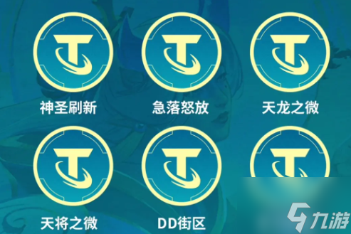 云顶之弈s11天将索拉卡阵容推荐