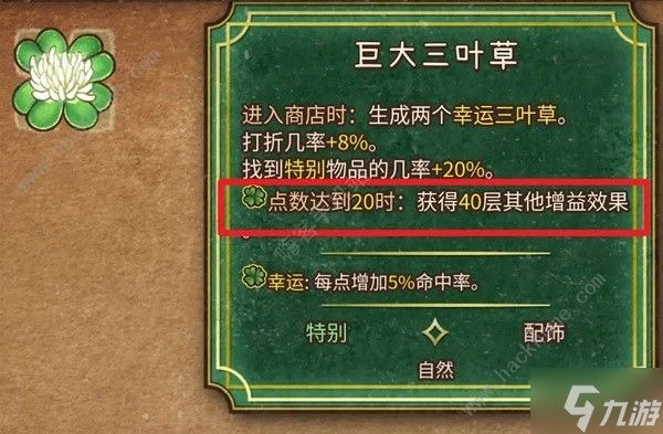 背包亂斗游俠暴擊錘匕流怎么搭配 游俠暴擊錘匕流運營出裝攻略