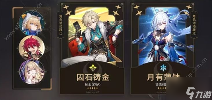 崩坏星穹铁道2.1狂热奔向深渊前瞻爆料汇总 2.1狂热奔向深渊前瞻内容一览