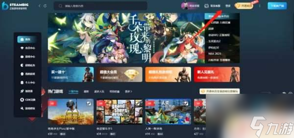 鬼泣5价格steam 鬼泣5售价查询