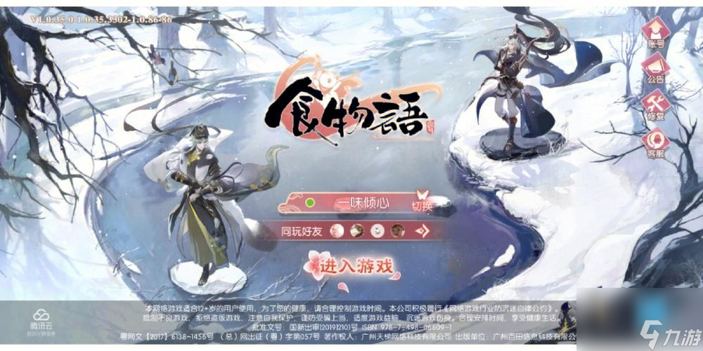 《以<a id='link_pop' class='keyword-tag' href='https://www.9game.cn/shiwuyu/'>食物语</a>雄黄酒技能定位详解》（揭秘雄黄酒技能定位）